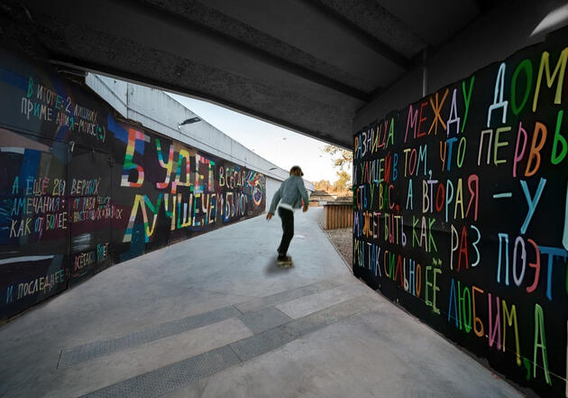 Кто красил мост